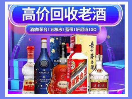 会理老酒回收店